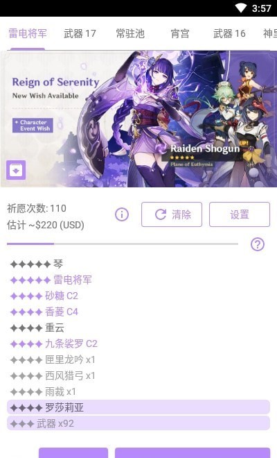 原神