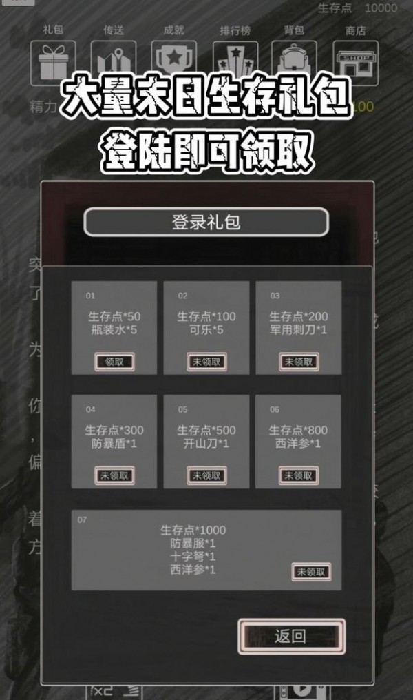 求生之战