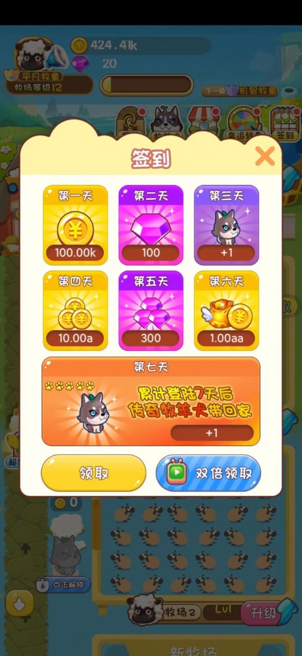 开心农场2乡村度假