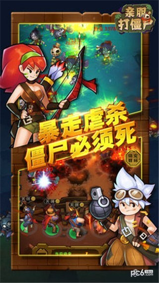 亲朋打旋