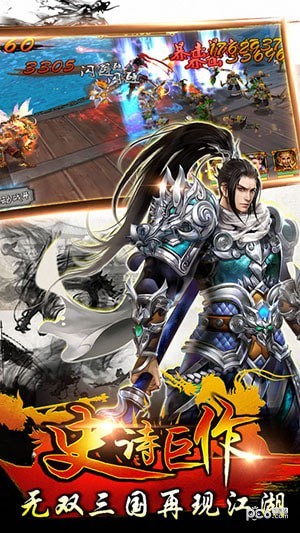三国志关羽篇