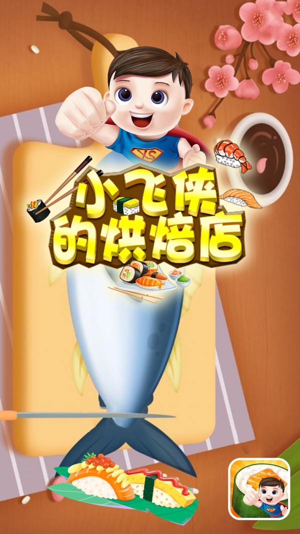 小飞侠极限酷跑