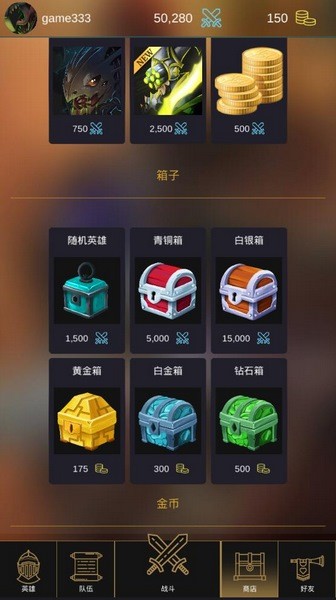 英雄联盟电竞经理