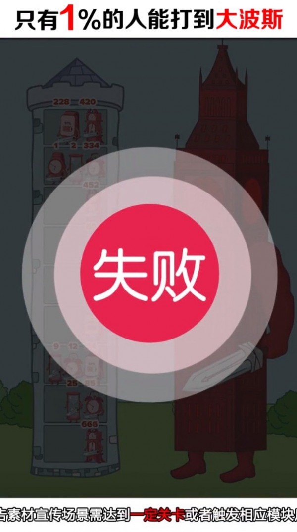 魔塔