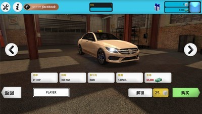 模拟出租车司机app官网