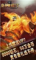 皇者