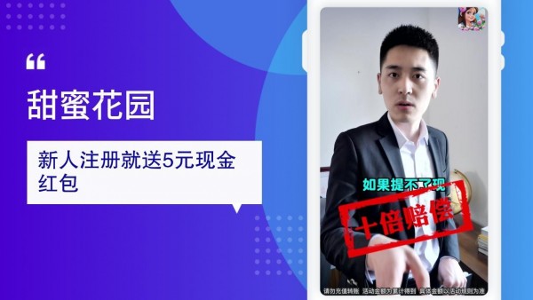 甜蜜花园爆爆乐
