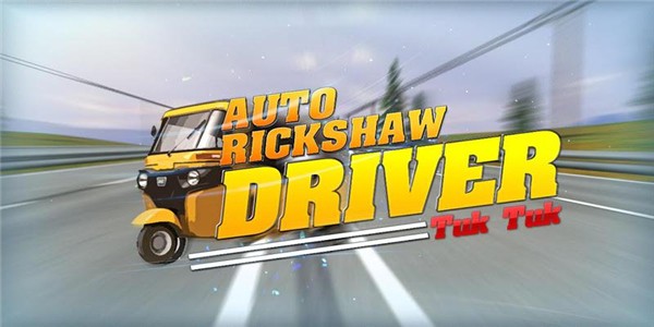印度汽车3d驾驶模拟器