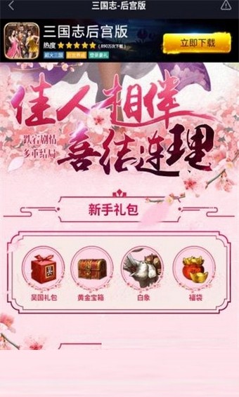 三国志吕布传