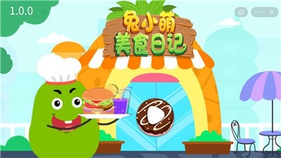 兔小萌运动会