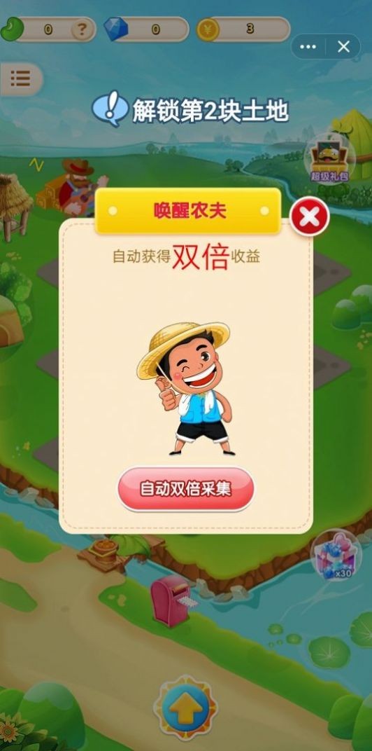 跟我一起来摆摊