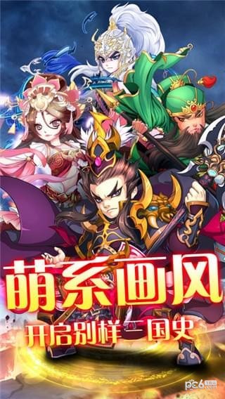 主公不好当九游版