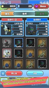 魔物地下城