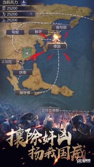 华夏英雄传