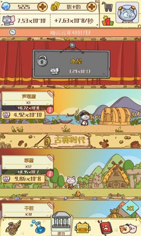 喵星人大作战