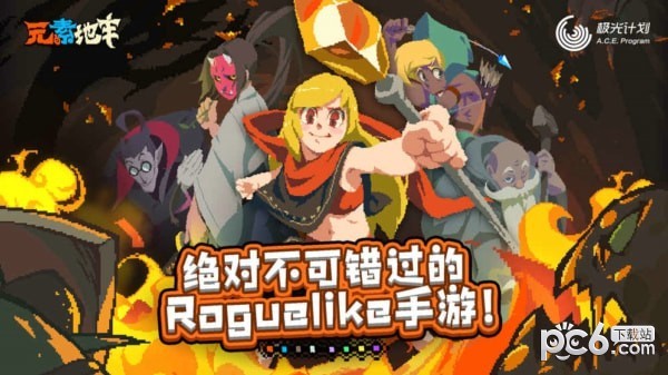 元素地牢春节皮肤版