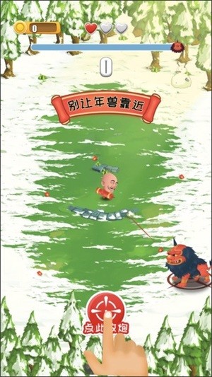 年兽大作战