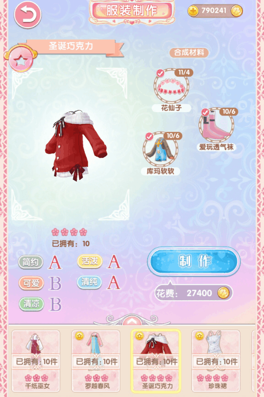 悠悠恋物语