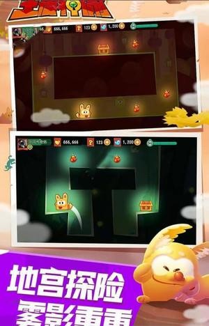 王者神魔传