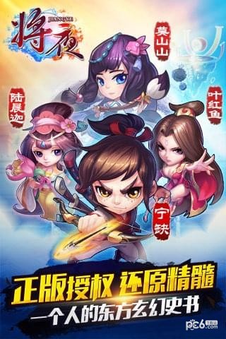 将夜九天