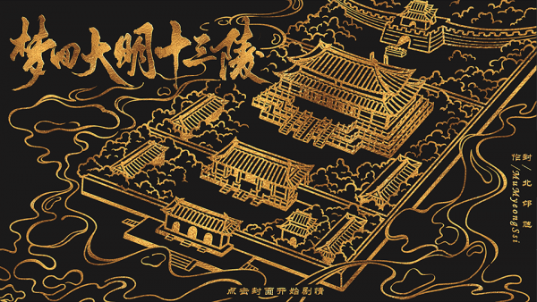 梦回大航海