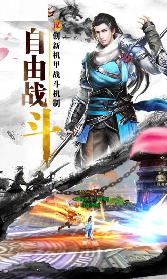 楚汉