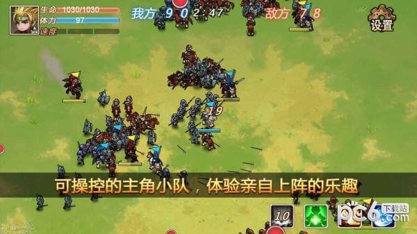 军团战棋