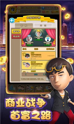 我要当校长