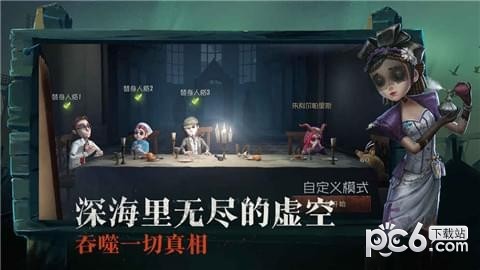 第五人格