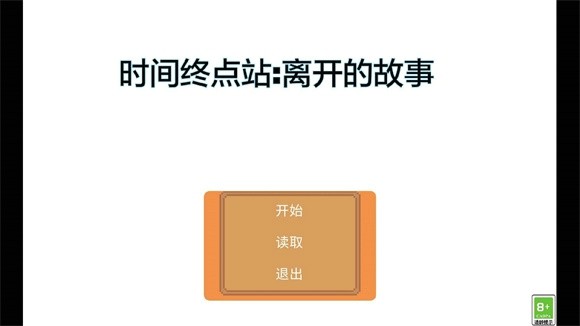 时间