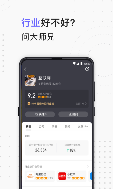 大师兄