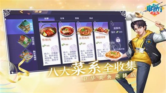 中餐厅东方味道