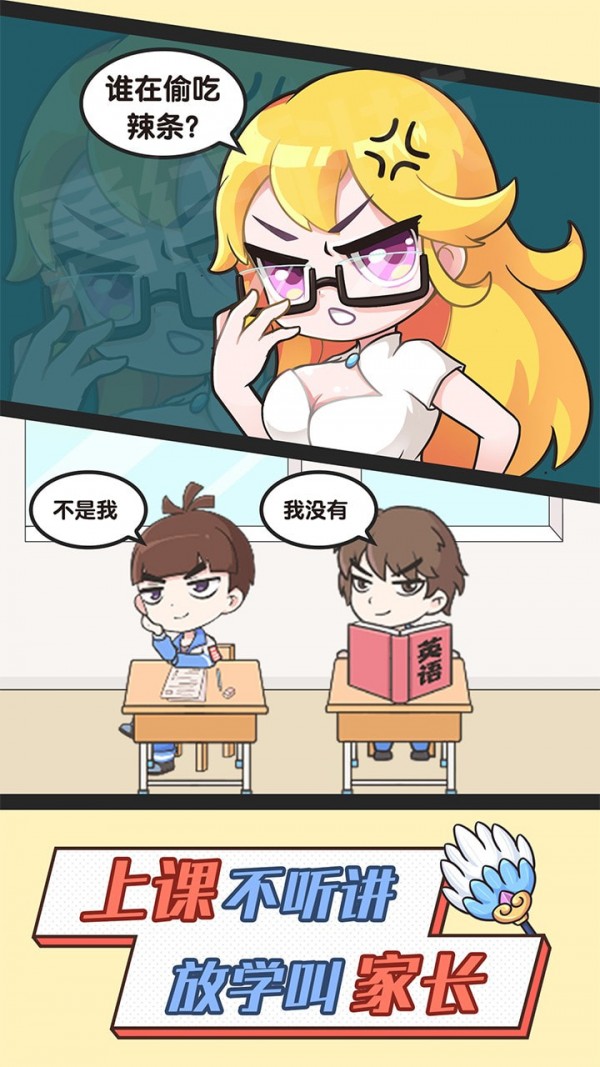 我要当首富