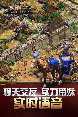 罗马帝国玩胜之战