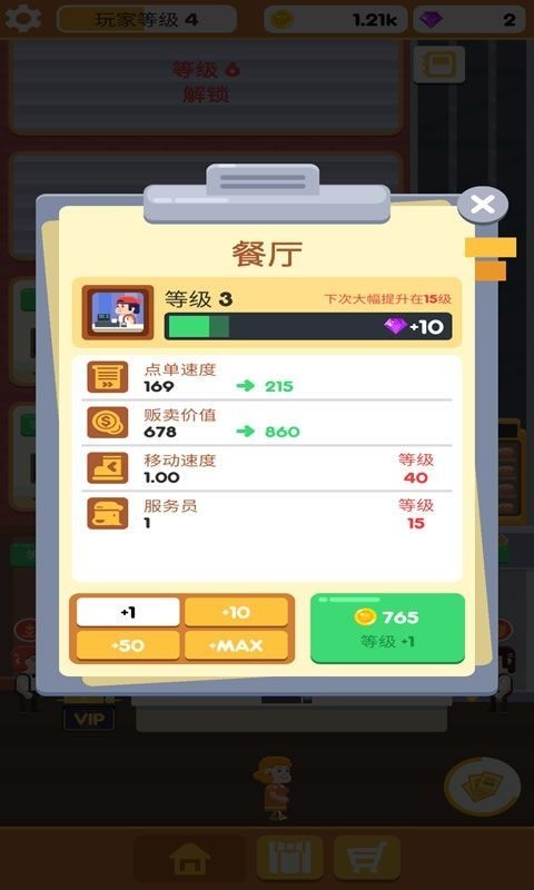 汉堡工艺大亨