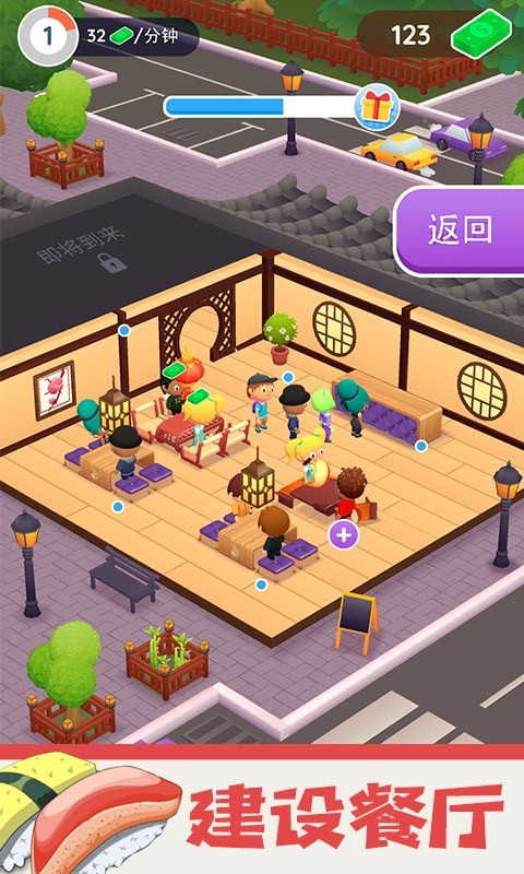 模拟大富翁