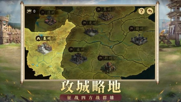 权谋三国单机版