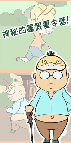 夏令营岛