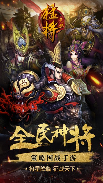 猛将无双2