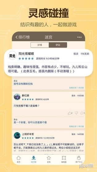 不思议创造
