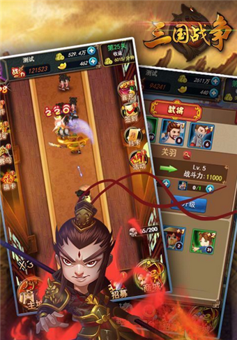 三国鼎立手游
