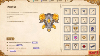 法洛伊幻境测试版
