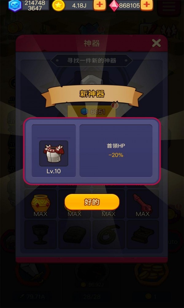 合并战斗骑士