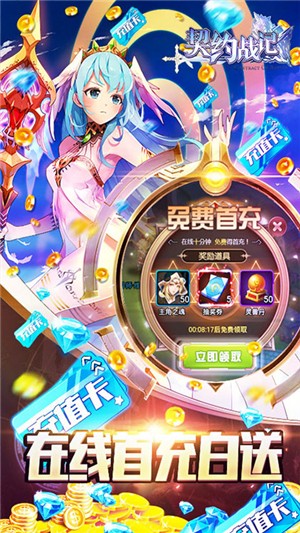 契约战记商店版