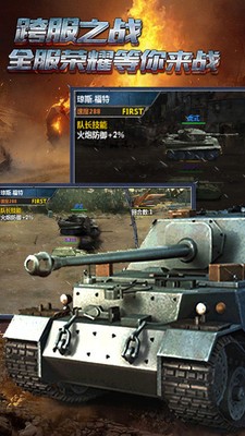 3D坦克之星