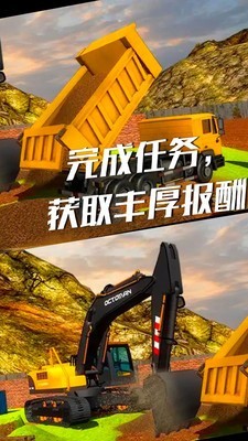 挖掘机操作员