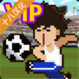 足球明星模拟器最新版手机游戏下载