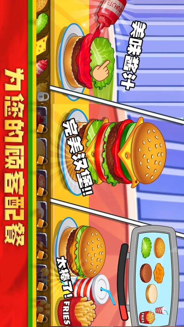 我爱做蛋糕2