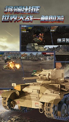 3D坦克之星