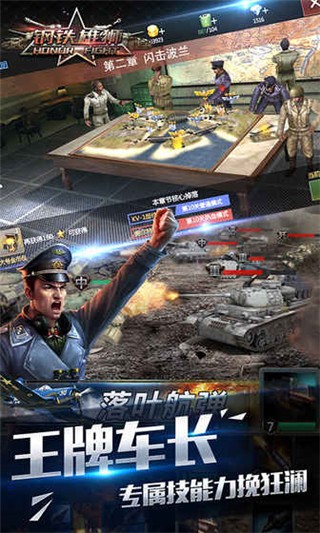 钢铁雄狮